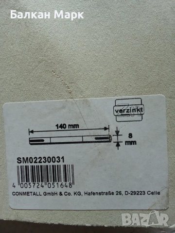 🔩Квадрат, квадратен щифт за брава – 8x140 mm – поцинкован, снимка 2 - Други - 49783795