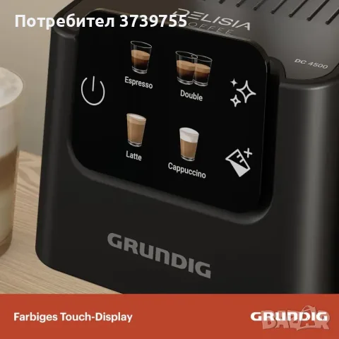 Еспресо кафемашина Grundig Delisia (KSM 5330) , снимка 7 - Кафемашини - 55709316