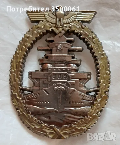 Стар немски знак