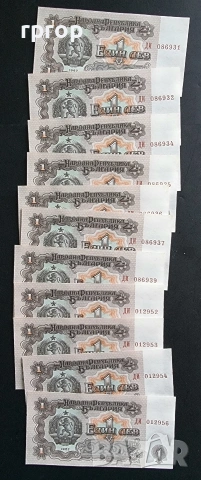 България. 1 лев . 1962 година. 11 бройки. UNC. Може и поотделно., снимка 2 - Нумизматика и бонистика - 48218406