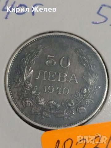 Монета 50 лева 1940 година - Борис трети Цар на Българите - 18334, снимка 3 - Нумизматика и бонистика - 31056517