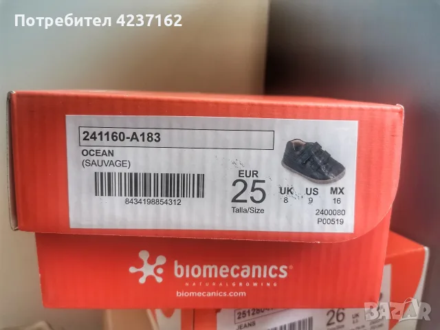 Боси обувки Biomecanics 241160-A183 Ocean Sauvage, снимка 4 - Бебешки обувки - 56119312