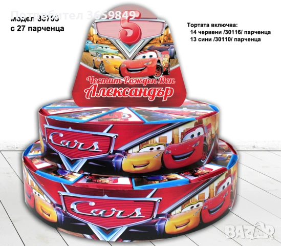 Хартиена картонена торта със или без пълнеж за детски рожден ден, снимка 6 - Други - 50418452