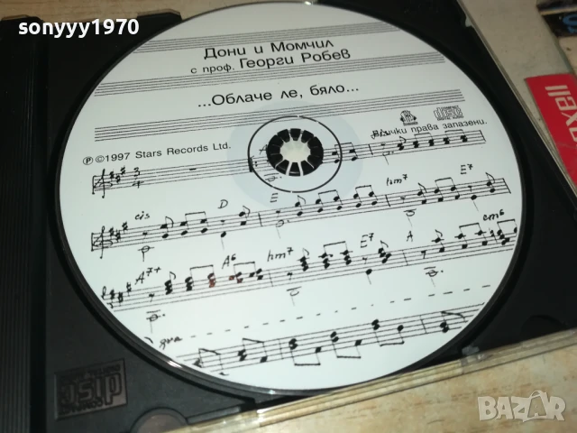 ДОНИ И МОМЧИЛ ЦД 1707251515, снимка 12 - CD дискове - 51052205