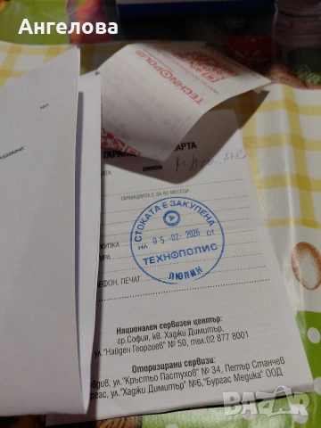 Нов апарат за кръвно налягане!, снимка 3 - Уреди за диагностика - 53962554