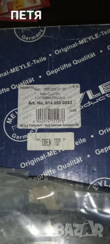 Mercedes W901/902/903/904 Mot. Бензин/дизел вискозен съединител, термостат,  свещи , снимка 2 - Части - 44789071