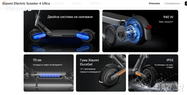Tротинетка xiaomi ultra 4 pro, снимка 9 - Скутери и тротинетки - 54327029