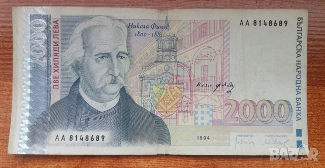 2000 лева 1994 Серия АА
