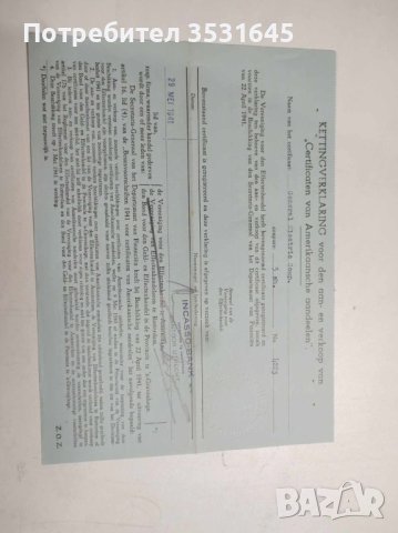 Колекция с ценни книжа, снимка 4 - Други ценни предмети - 42514438