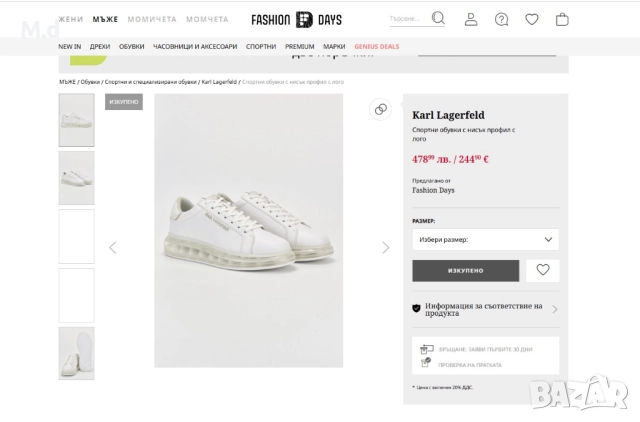 KARL LAGERFELD оригинални мъжки сникърси/кецове бели , бял цвят Карл Лагерфелд, снимка 6 - Маратонки - 52105122