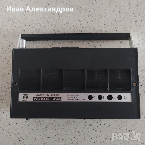 Съветско радио Сокол-308, снимка 5 - Радиокасетофони, транзистори - 54058081