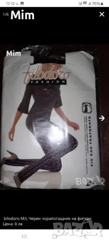 Panty Fantasy L Черни чорапогащници на фигури , снимка 6 - Бельо - 38517580