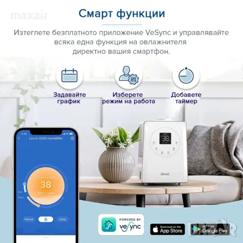 Ултразвуков смарт овлажнител за въздух Levoit LV600S*Безплатна доставка*Гаранция 2 години, снимка 8 - Овлажнители и пречистватели за въздух - 48176349