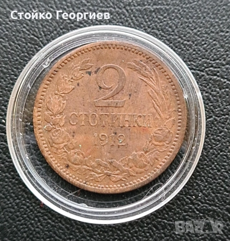 Български монети и лотове, снимка 7 - Нумизматика и бонистика - 52343503