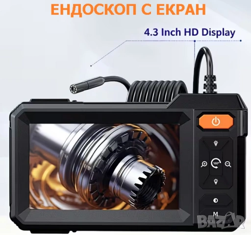 Индустриална ендоскопска камера /бороскоп/ с 4.3” екран 10 метра кабел