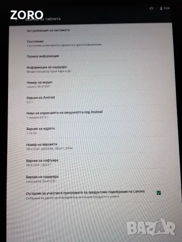Таблет Леново използван много малко., снимка 2 - Таблети - 48504834