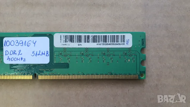 Различни DDR2 RAM памети (512MB, 1GB, 2GB, 4GB и др.) - 12 мес. гаранция