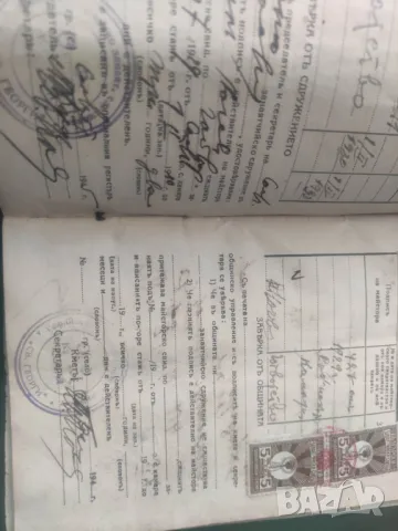 Продавам Книжка чирак готварство  От 1945 , снимка 4 - Антикварни и старинни предмети - 47631633