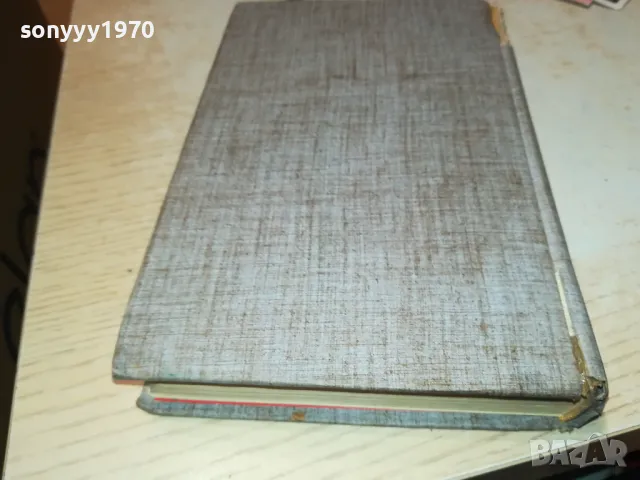 ПРОЛЕТАРСКАТА РЕВОЛЮЦИЯ-КНИГА 1912241019, снимка 10 - Специализирана литература - 48400202