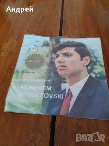 Грамофонна плоча Muharem Serbezovski