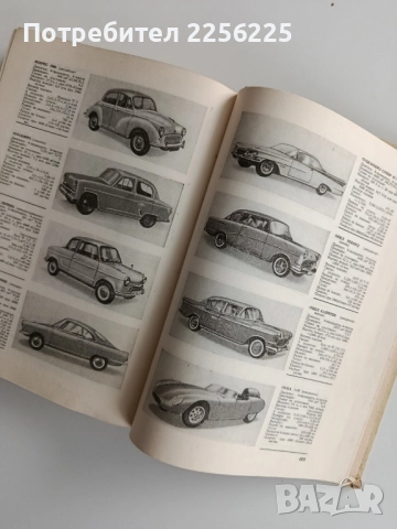 Съвременни автомобилни конструкции, снимка 4 - Специализирана литература - 52206835