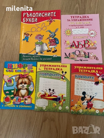 Магнитни букви, цифри, книги и изтриваеми карти, снимка 12 - Образователни игри - 51652341