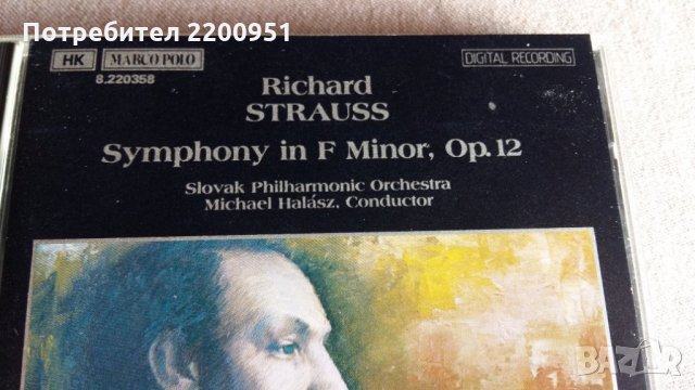 RICHARD STRAUSS, снимка 2 - CD дискове - 31589580