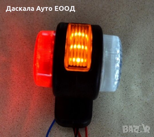 1 бр. ЛЕД LED габарити с 11 SMD тройна функция за камион бус 12-24V , снимка 4 - Аксесоари и консумативи - 35528744