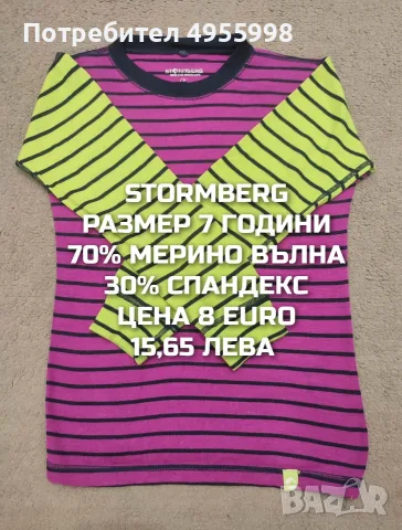 МЕРИНО ВЪЛНА ЗА ДЕЦА, снимка 10 - Детски комплекти - 56302425