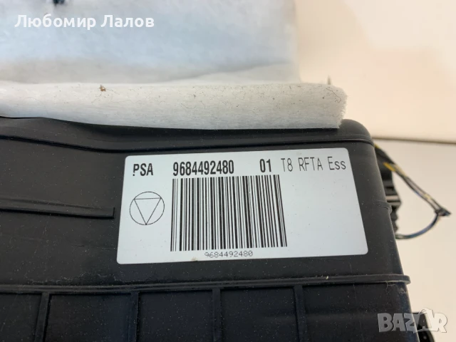 Кутия парно радиаторче парно радиаторче климатик Пежо Peugeot 5008 (09-17)г 9684492480, снимка 2 - Части - 50477152