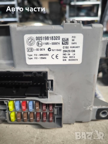 МОДУЛ ЗА ПРЕДПАЗИТЕЛИ FIAT 500 00519818320, снимка 2 - Части - 51030944