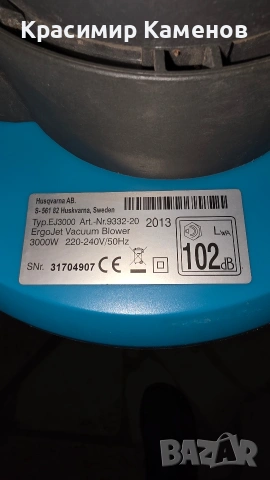 Електрически листосъбирач 3 в 1 GARDENA ErgoJet 3000,310 км/ч,45 л., снимка 12 - Градинска техника - 54169563