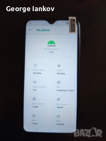 Смарт телефон 