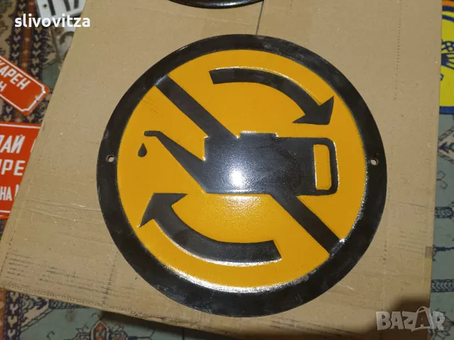 Емайлирани кръгли табели редки, снимка 2 - Антикварни и старинни предмети - 49792347