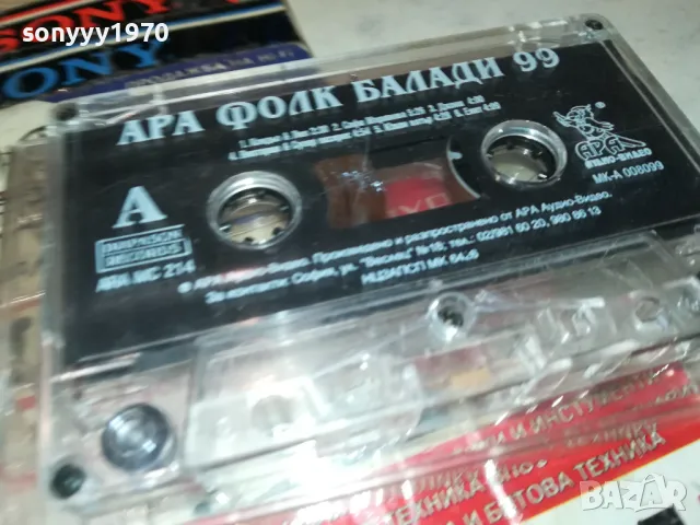 АРА ФОЛК БАЛАДИ 99-ОРИГИНАЛНА КАСЕТА 1802251940, снимка 8 - Аудио касети - 49184380