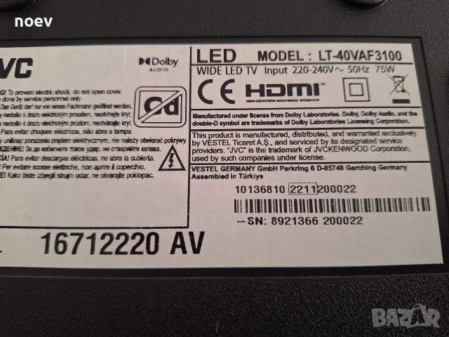 Power Board 17IPS62 от JVC LT-40VAF3100, снимка 2 - Части и Платки - 52809803