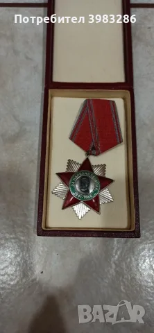 Орден "За народна свобода 1941-1944" II степен, снимка 2 - Антикварни и старинни предмети - 55770955