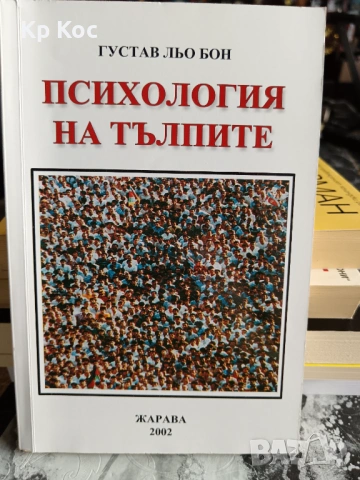 Известни актуални книги документалистика, снимка 10 - Други - 53115630
