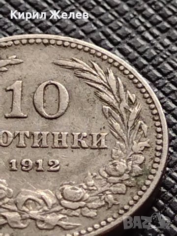 МОНЕТА 10 стотинки 1912г. ЦАРСТВО БЪЛГАРИЯ УНИКАТ ПЕРФЕКТНО СЪСТОЯНИЕ ЗА КОЛЕКЦИОНЕРИ 36230, снимка 3 - Нумизматика и бонистика - 39761988