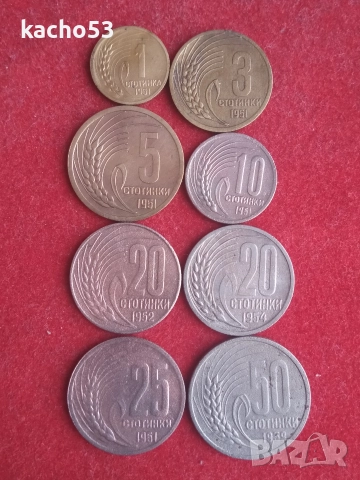 Лот стотинки 1951-1959 г. България
