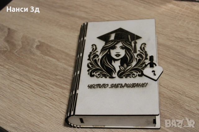 ДЪРВЕНА КУТИЯ