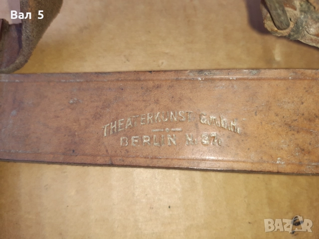 Носач , калъф , за войнишка лопатка WW1- Германия , Берлин, снимка 5 - Антикварни и старинни предмети - 52351126