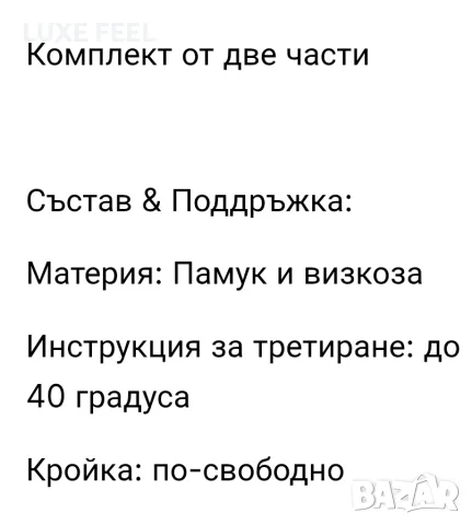 ✨ Дамски Комплект -3 Части , снимка 3 - Спортни екипи - 56157293