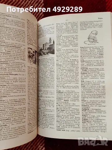 Knaurs  lexikon , снимка 2 - Енциклопедии, справочници - 56074327