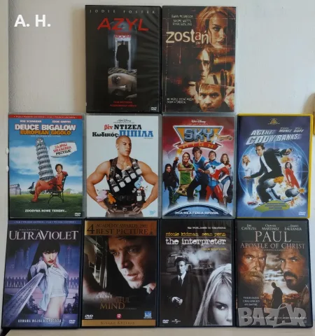 Филми на DVD с бг субтитри