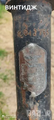 рамка рамки иж иже чз чезе, снимка 6 - Други ценни предмети - 50050645