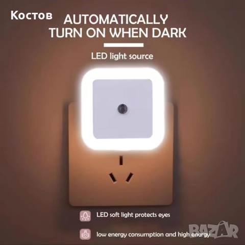 Комплект от 2 LED нощни лампи