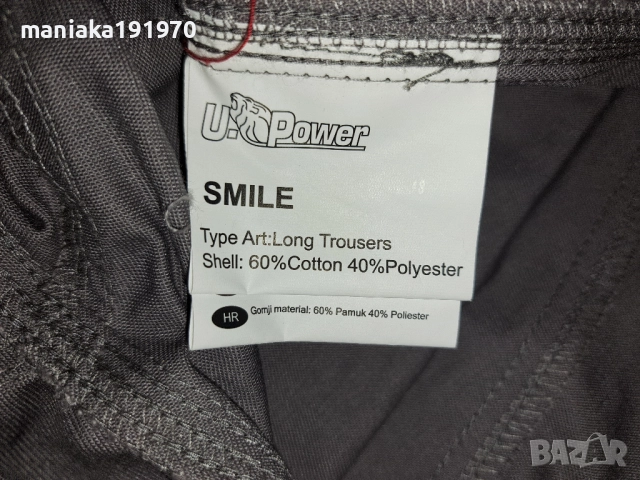 U-Power Work Trousers 52(XL) мъжки работни панталони, снимка 6 - Панталони - 51858411