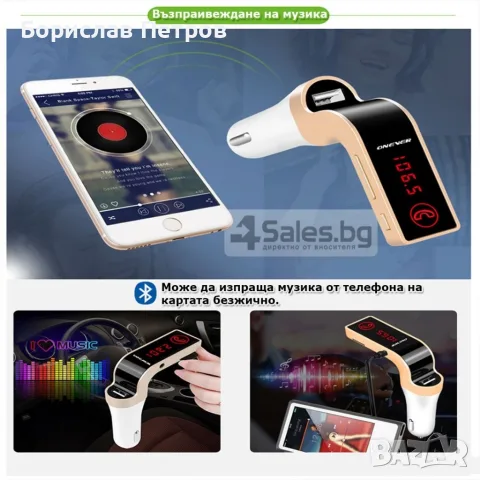 FM трансмитер за кола 4 в 1 G7 + AUX ( FM, MP3 player, USB hands free) HF3, снимка 9 - Аксесоари и консумативи - 55754049