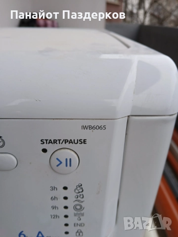 Продавам Пералня Indesit